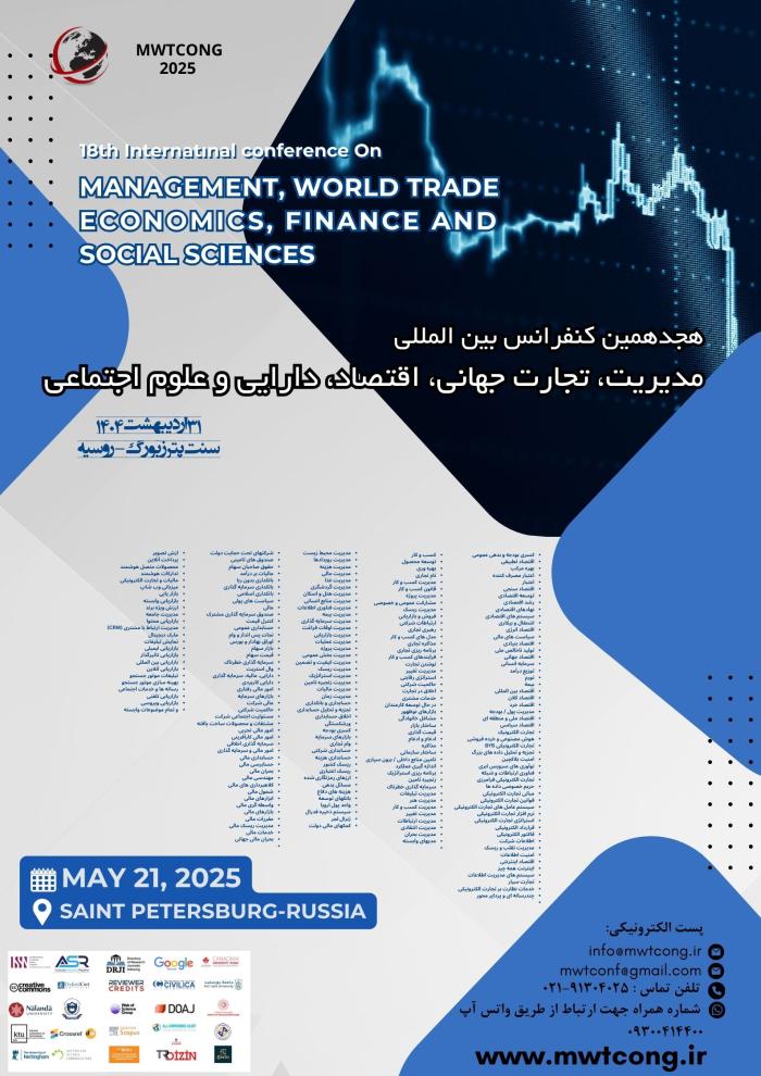 پوستر همایش